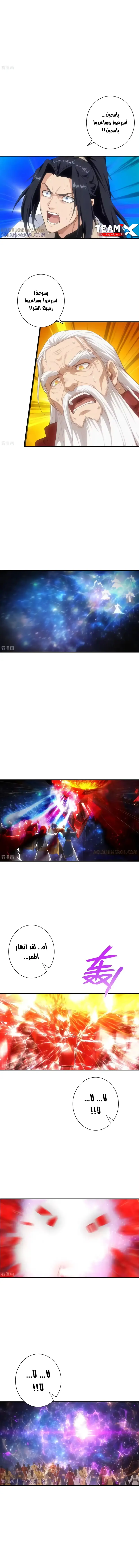 Read Against the Gods AR Manga Online