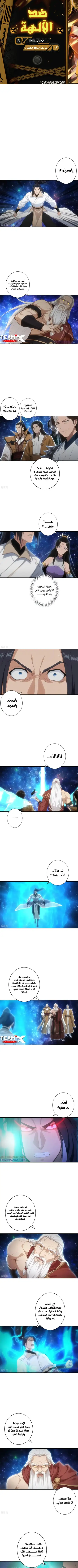 Read Against the Gods AR Manga Online