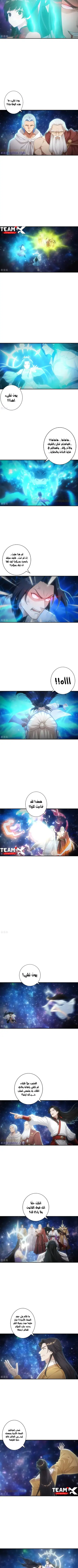 Read Against the Gods AR Manga Online