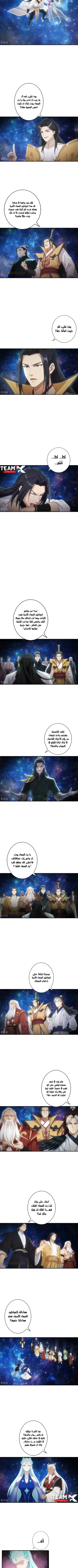 Read Against the Gods AR Manga Online