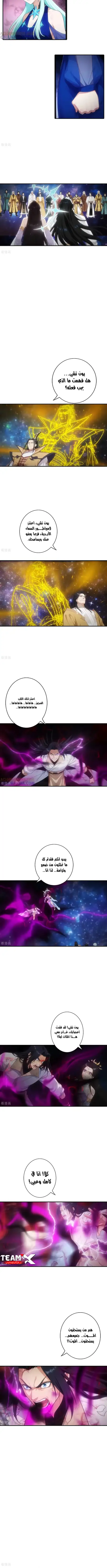 Read Against the Gods AR Manga Online