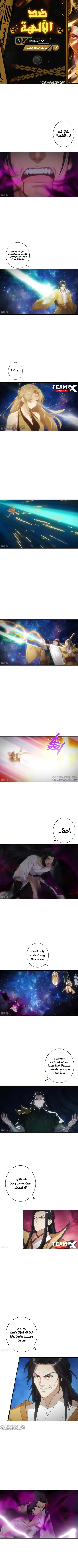 Read Against the Gods AR Manga Online