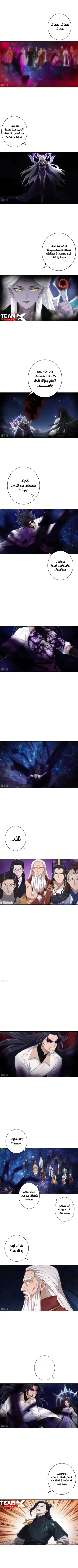 Read Against the Gods AR Manga Online
