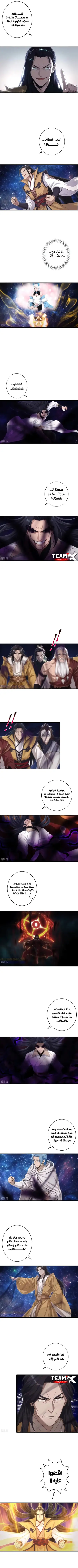 Read Against the Gods AR Manga Online