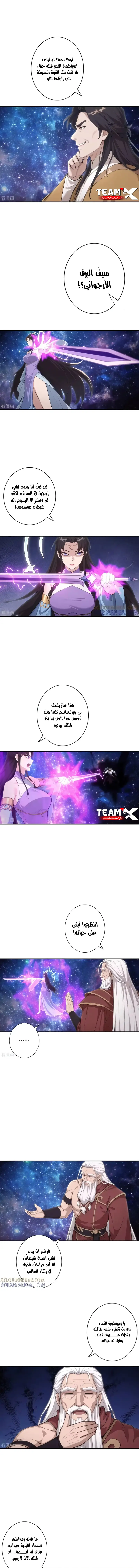 Read Against the Gods AR Manga Online