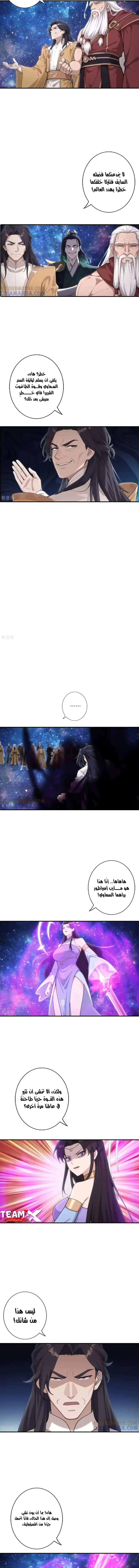 Read Against the Gods AR Manga Online
