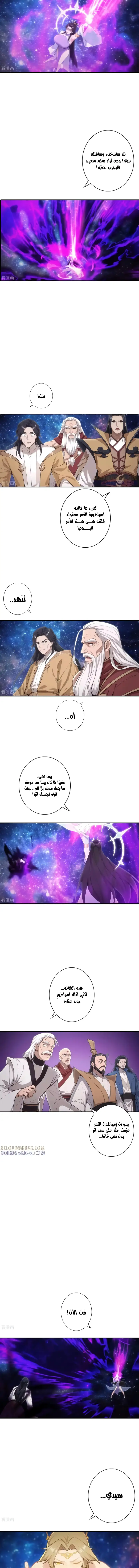 Read Against the Gods AR Manga Online