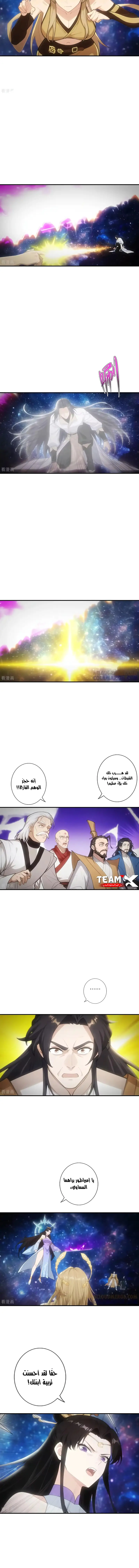 Read Against the Gods AR Manga Online