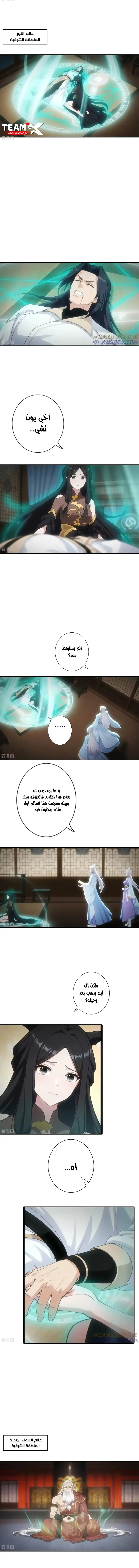 Read Against the Gods AR Manga Online