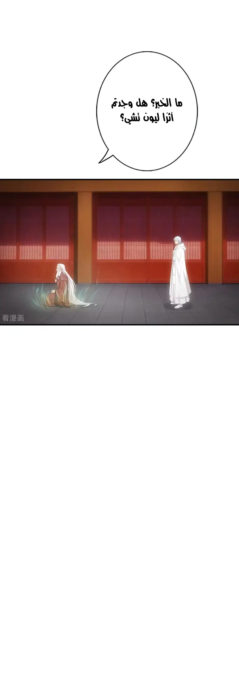 Read Against the Gods AR Manga Online
