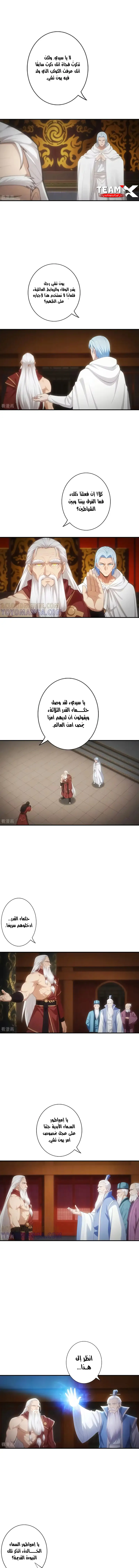 Read Against the Gods AR Manga Online