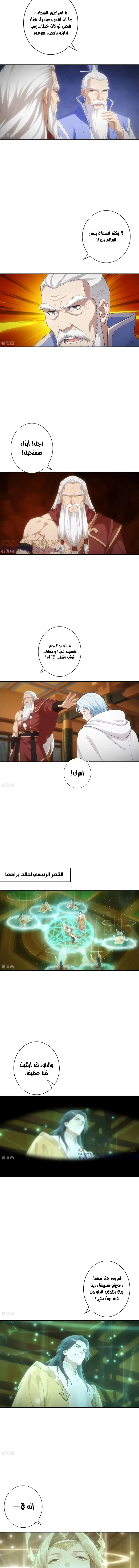Read Against the Gods AR Manga Online