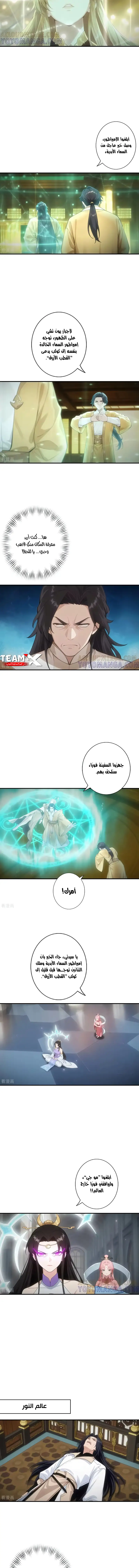 Read Against the Gods AR Manga Online