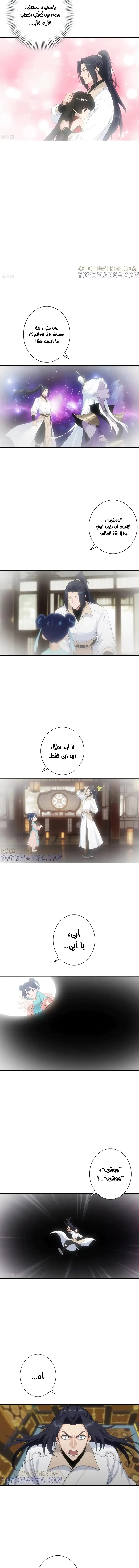 Read Against the Gods AR Manga Online