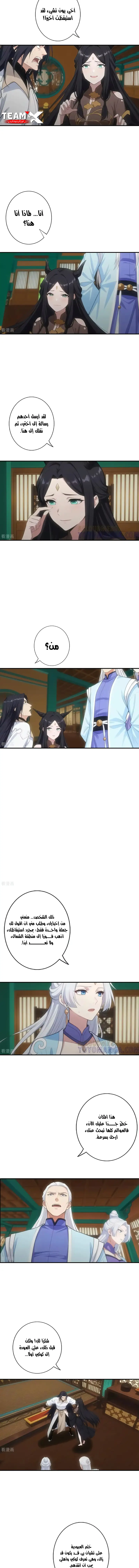 Read Against the Gods AR Manga Online