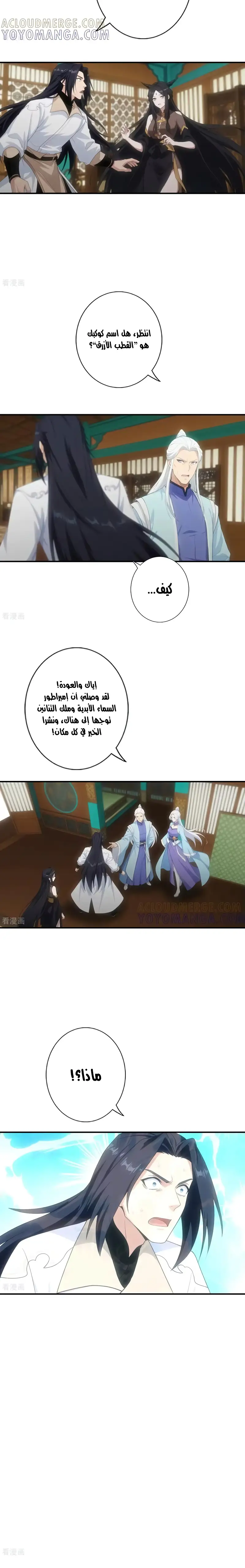 Read Against the Gods AR Manga Online