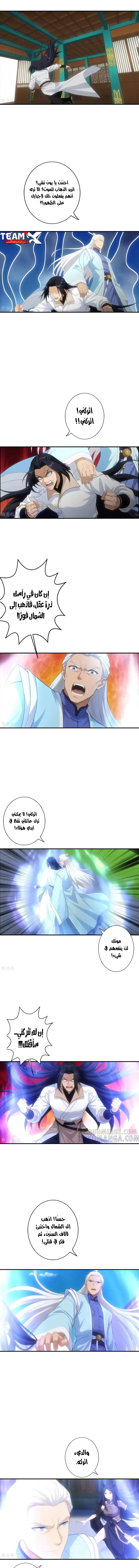 Read Against the Gods AR Manga Online