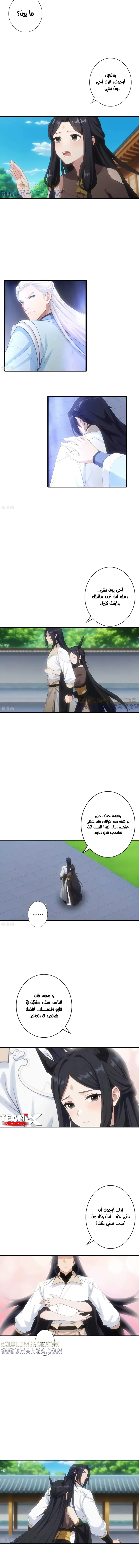 Read Against the Gods AR Manga Online