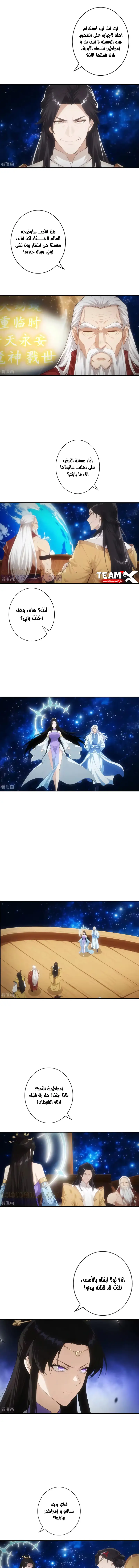 Read Against the Gods AR Manga Online