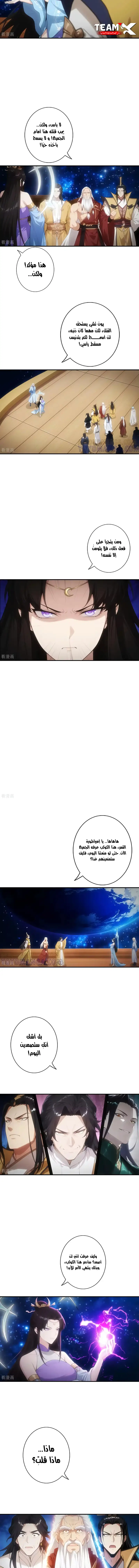 Read Against the Gods AR Manga Online