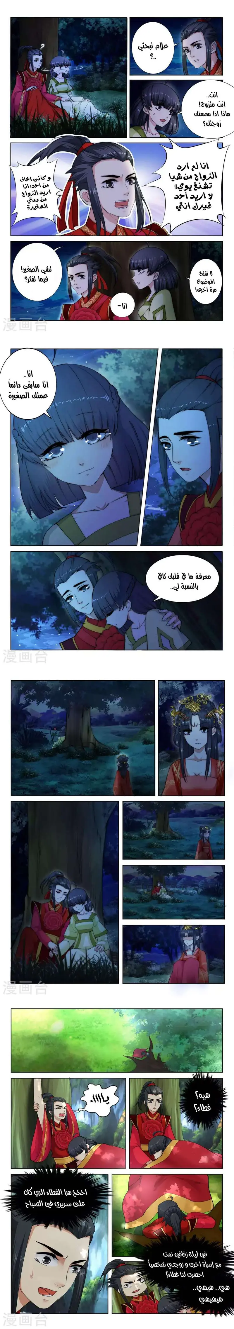 Read Against the Gods AR Manga Online