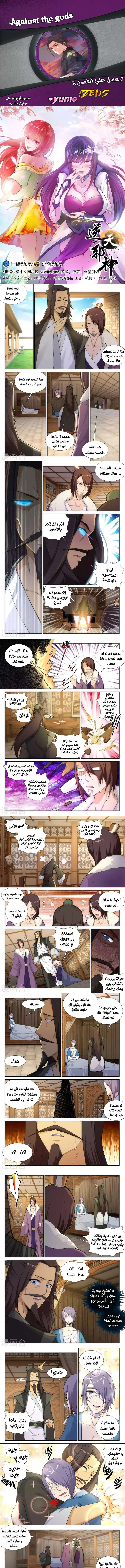 Read Against the Gods AR Manga Online