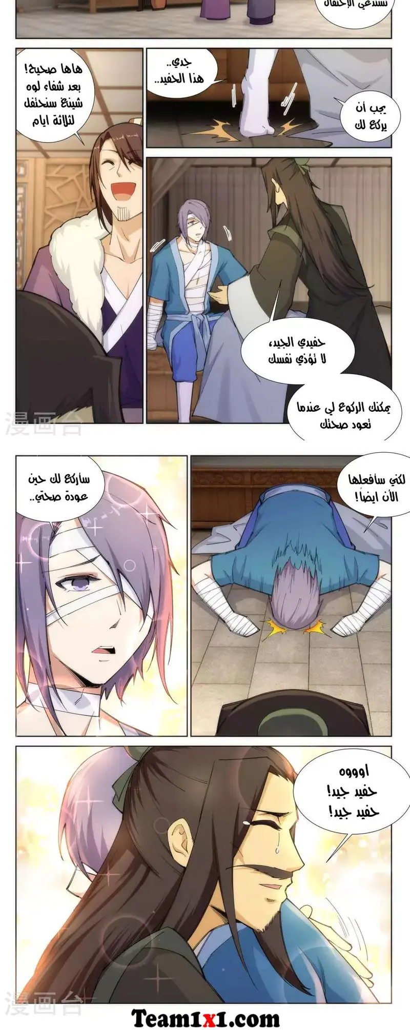 Read Against the Gods AR Manga Online