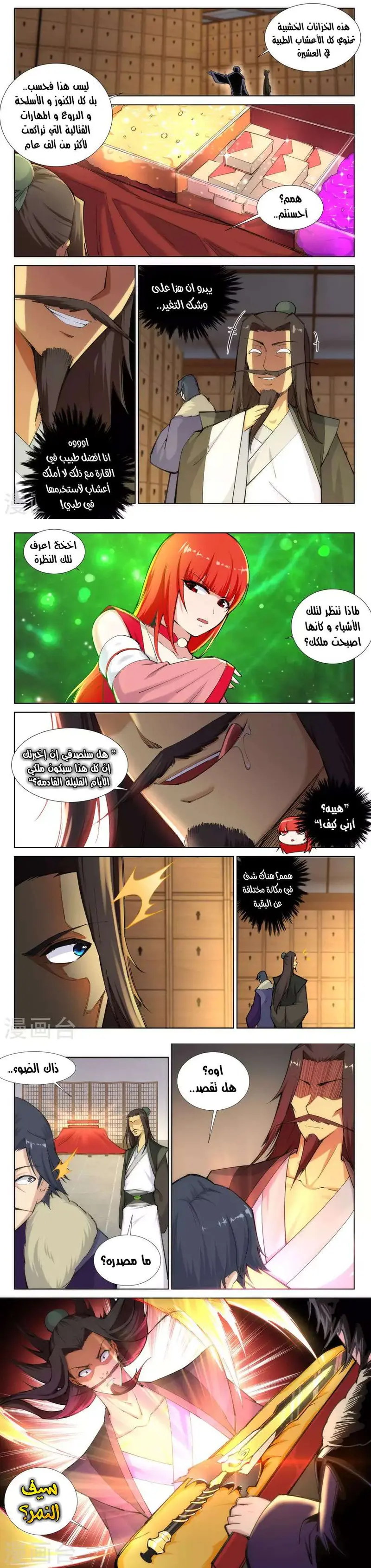 Read Against the Gods AR Manga Online
