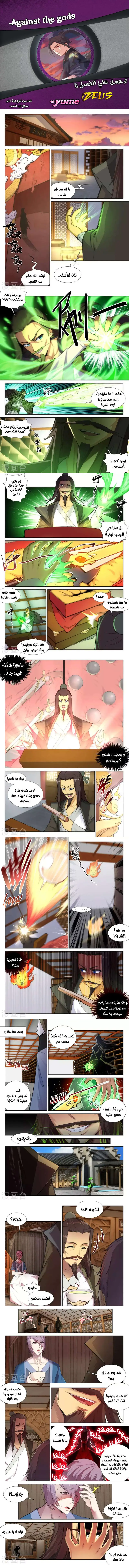Read Against the Gods AR Manga Online