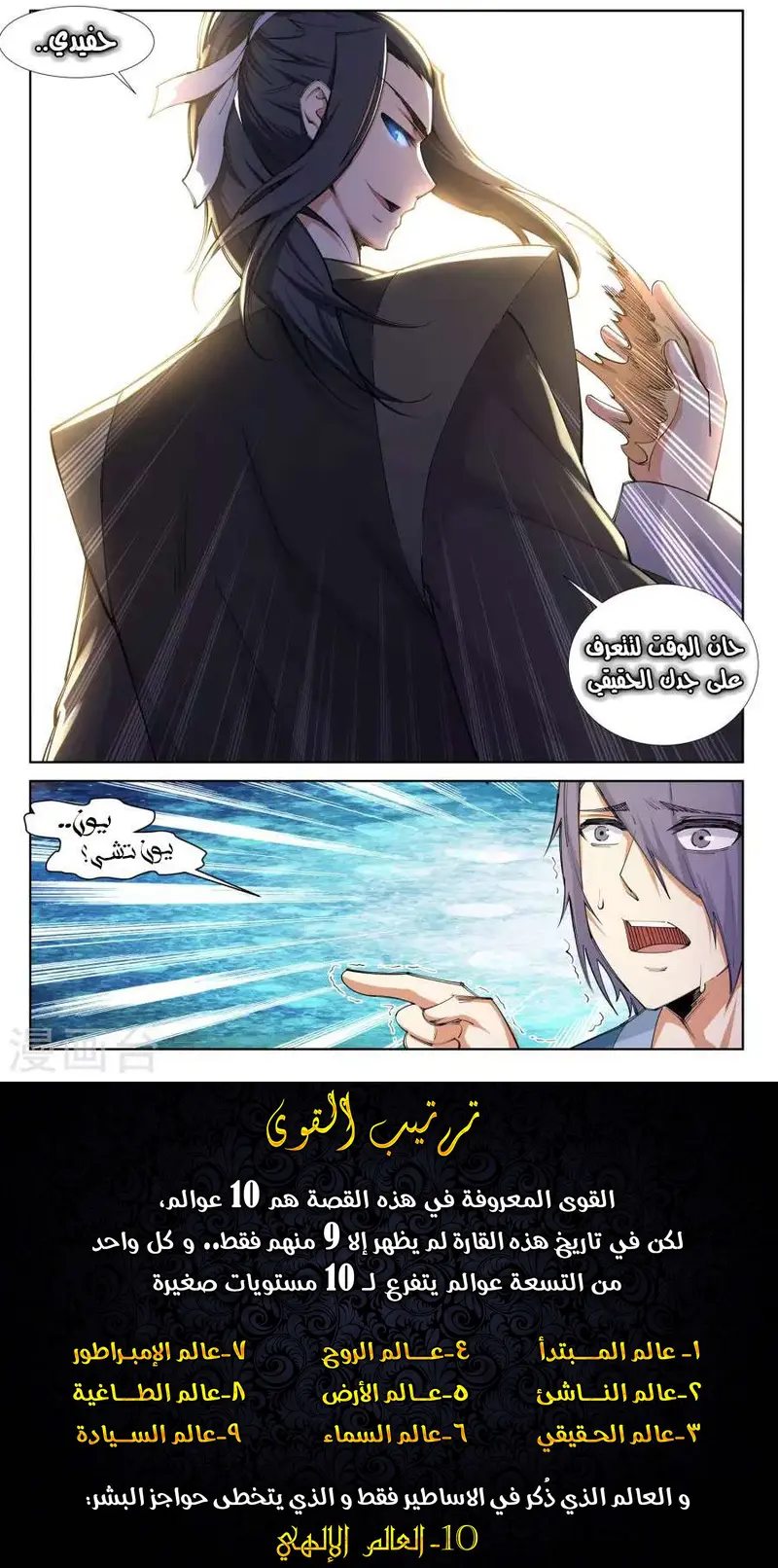 Read Against the Gods AR Manga Online