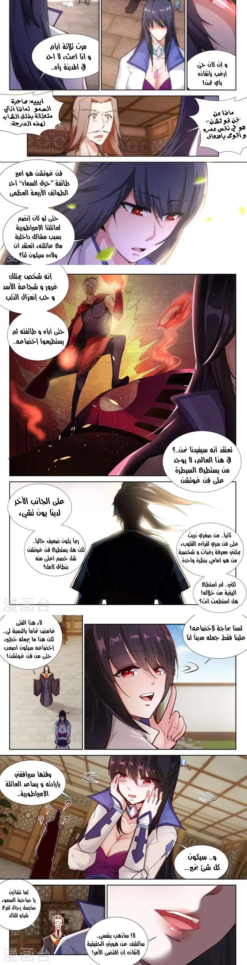 Read Against the Gods AR Manga Online