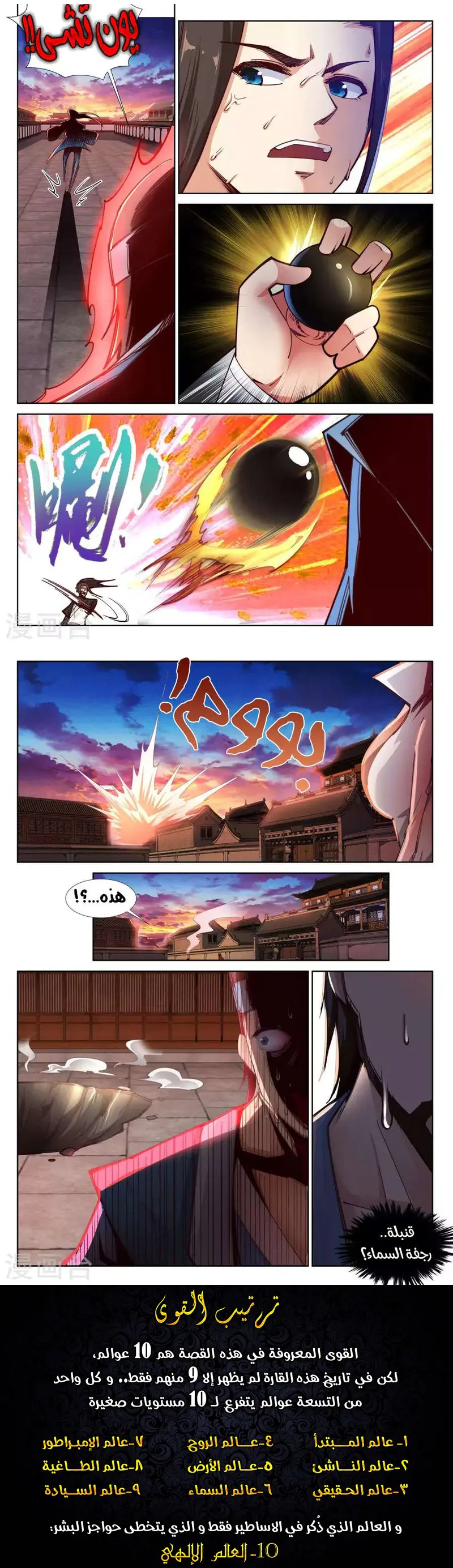 Read Against the Gods AR Manga Online