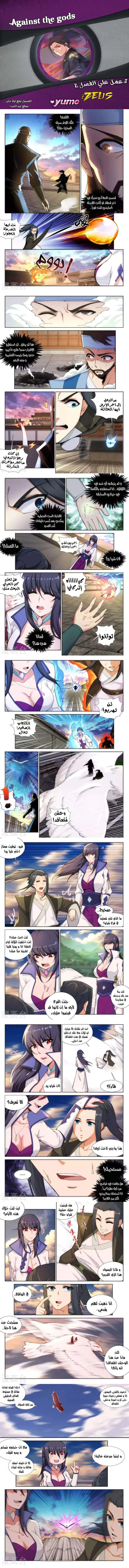 Read Against the Gods AR Manga Online