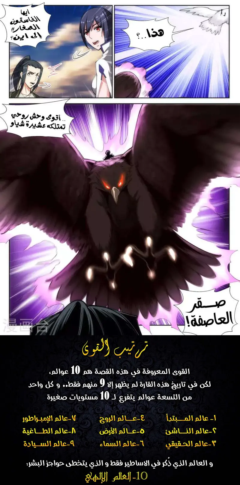 Read Against the Gods AR Manga Online