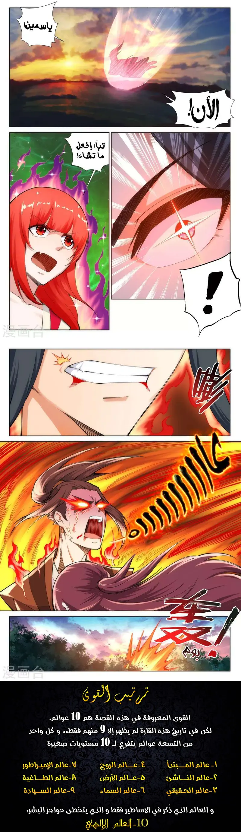 Read Against the Gods AR Manga Online