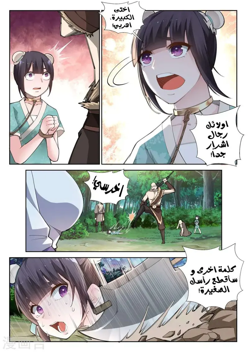 Read Against the Gods AR Manga Online