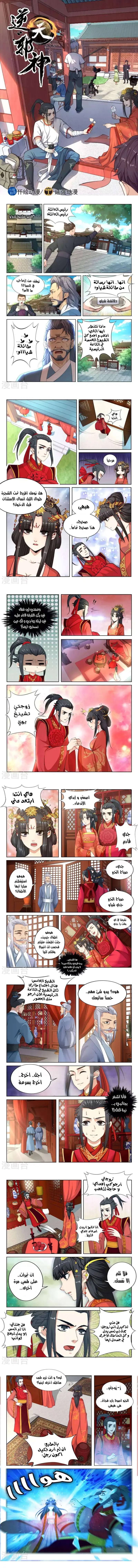 Read Against the Gods AR Manga Online