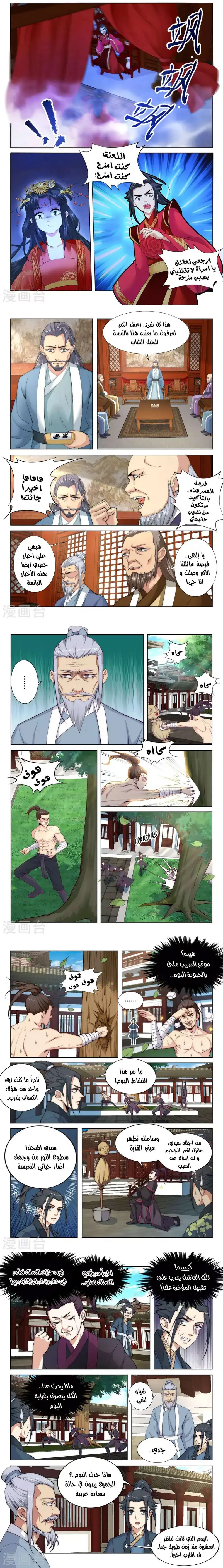 Read Against the Gods AR Manga Online