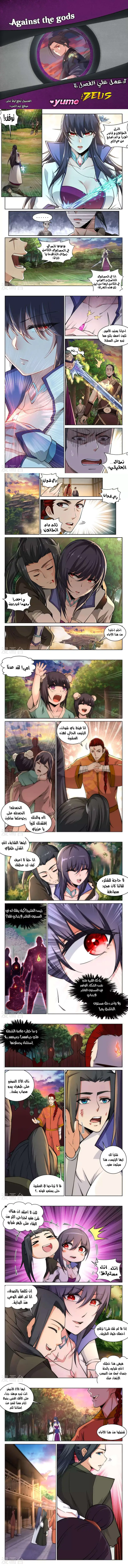 Read Against the Gods AR Manga Online