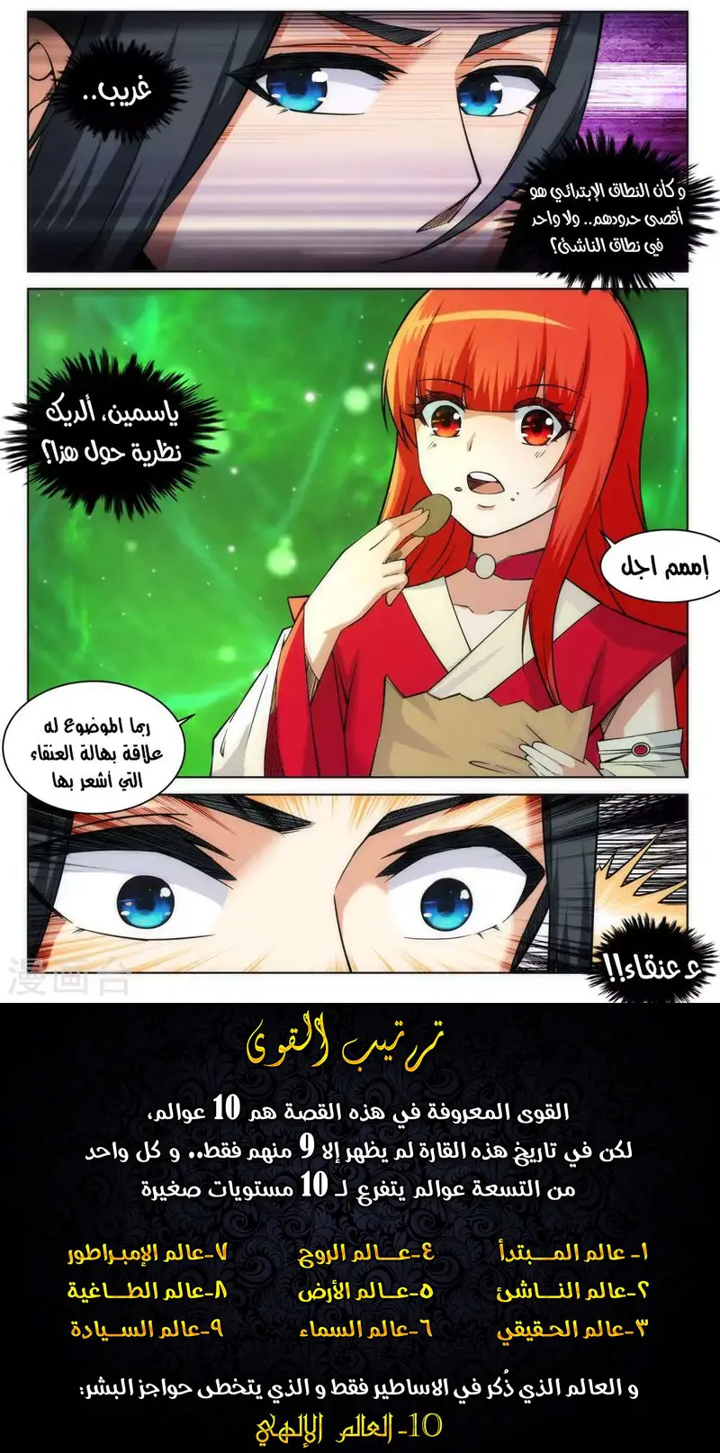 Read Against the Gods AR Manga Online