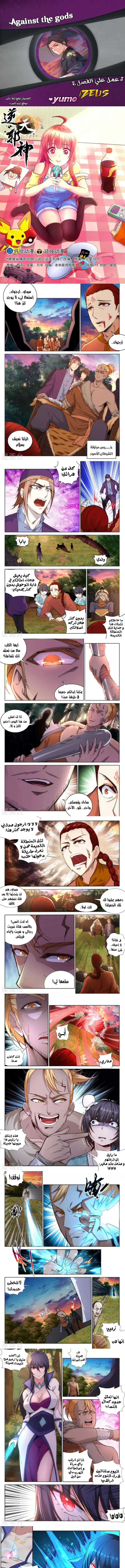 Read Against the Gods AR Manga Online