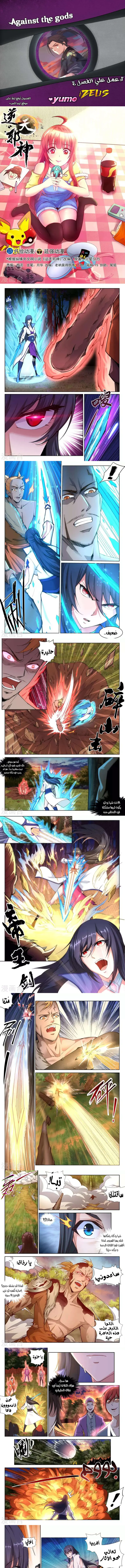 Read Against the Gods AR Manga Online