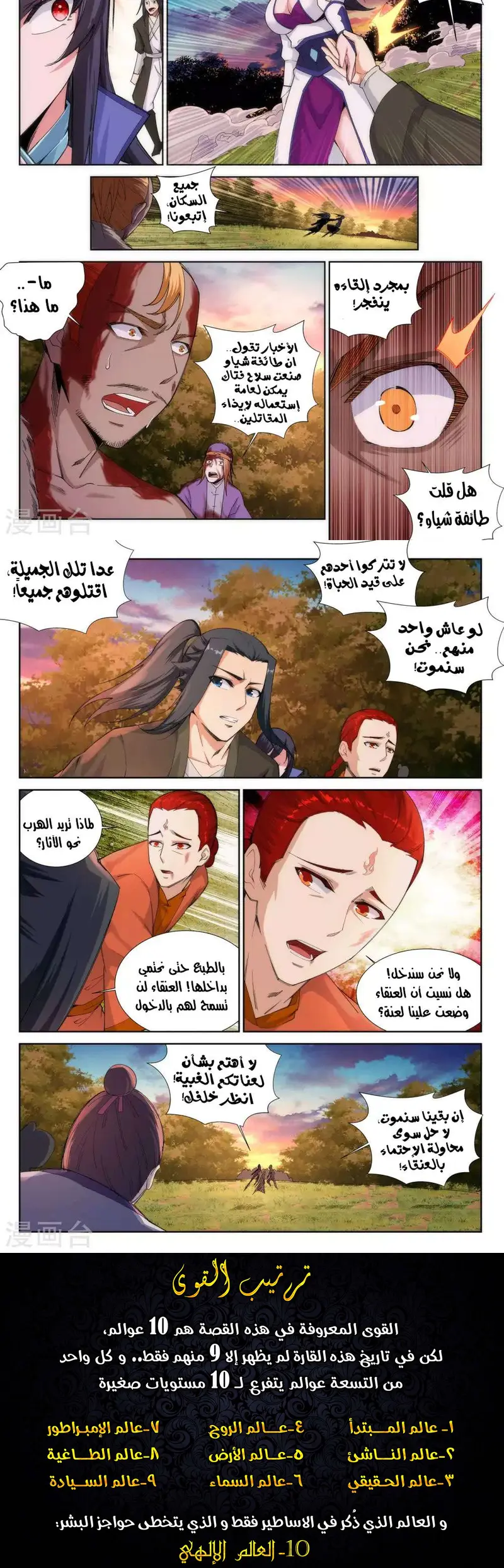 Read Against the Gods AR Manga Online