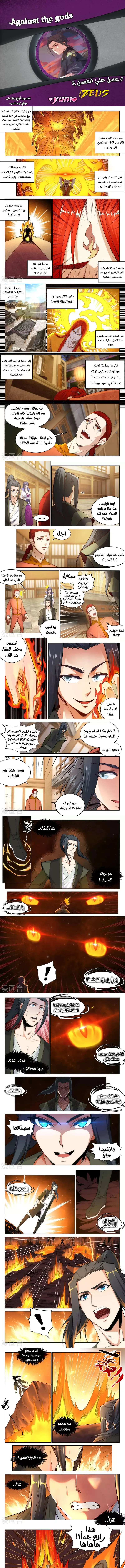 Read Against the Gods AR Manga Online