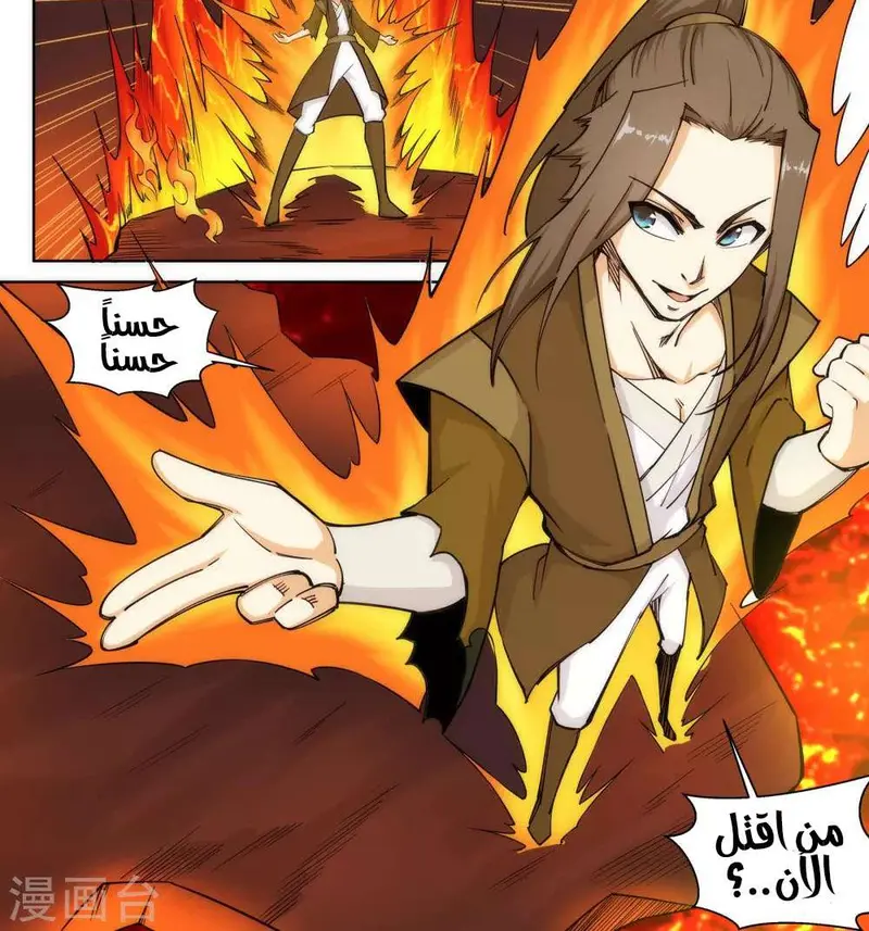 Read Against the Gods AR Manga Online