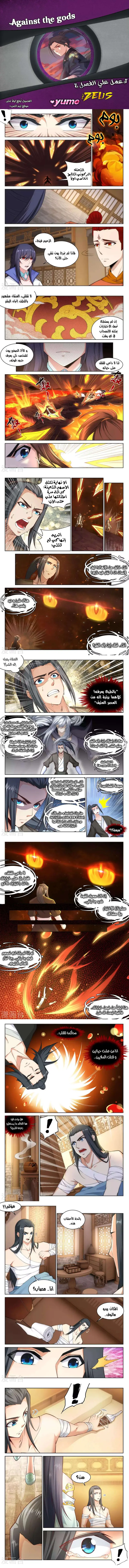 Read Against the Gods AR Manga Online