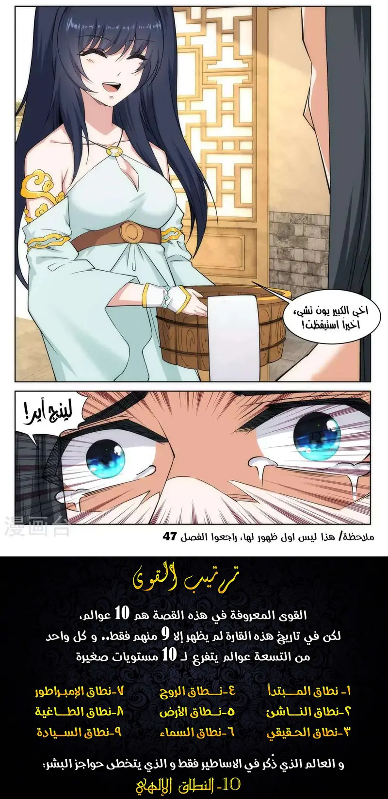 Read Against the Gods AR Manga Online