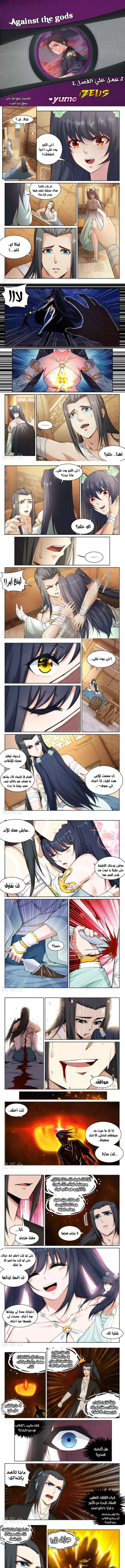 Read Against the Gods AR Manga Online
