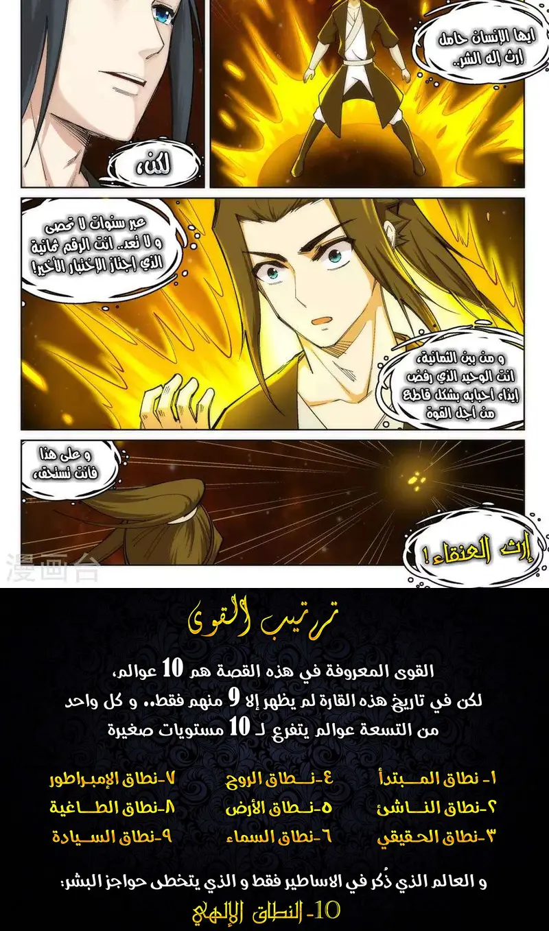 Read Against the Gods AR Manga Online