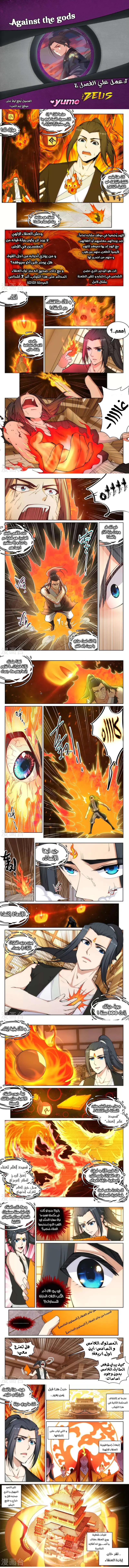 Read Against the Gods AR Manga Online